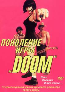   Doom  / 1995  